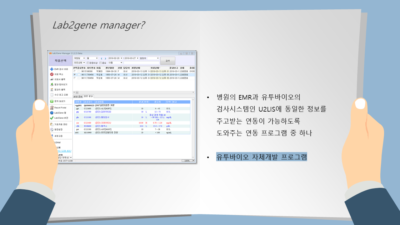 L2G manager 설치 및 기본적 사용방법1.png