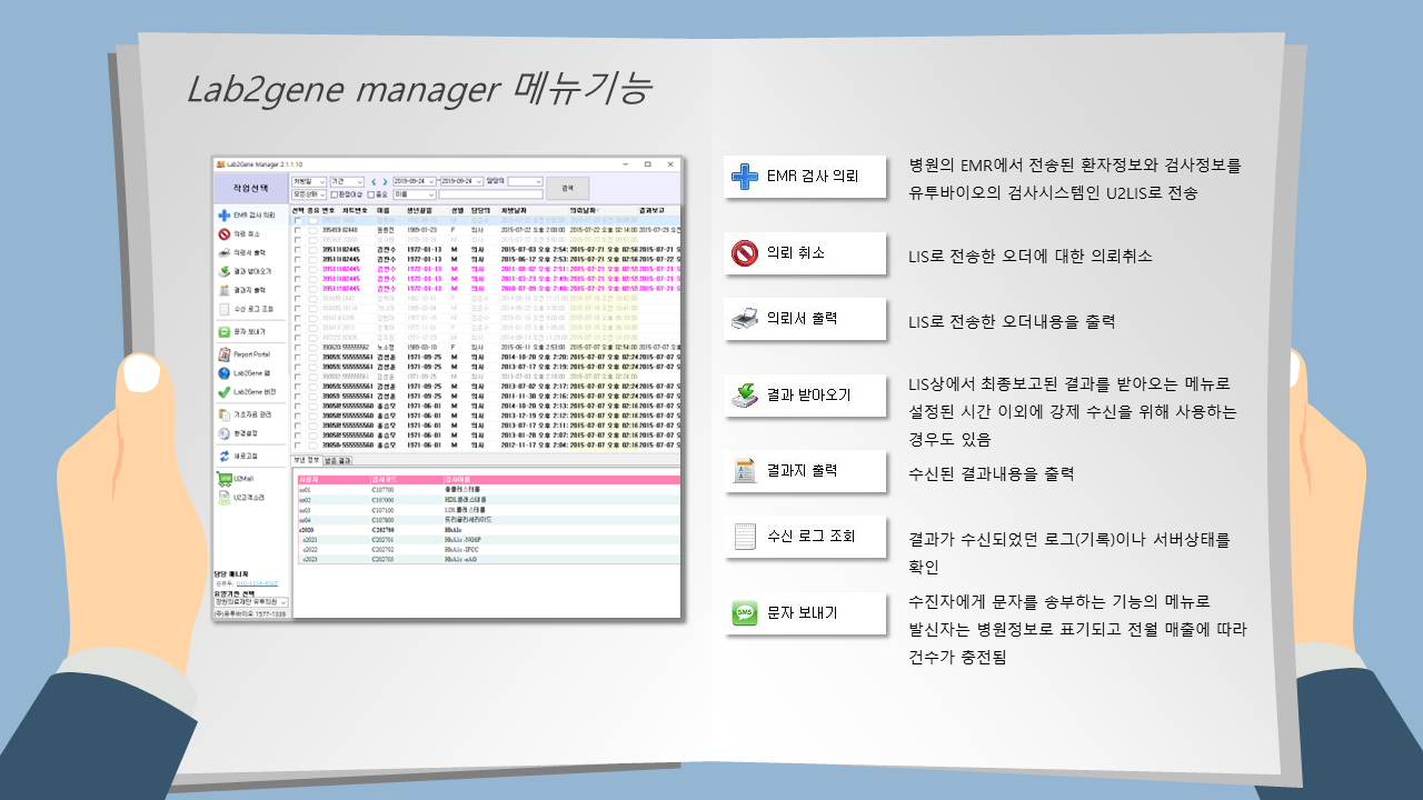 L2G manager 설치 및 기본적 사용방법2.png