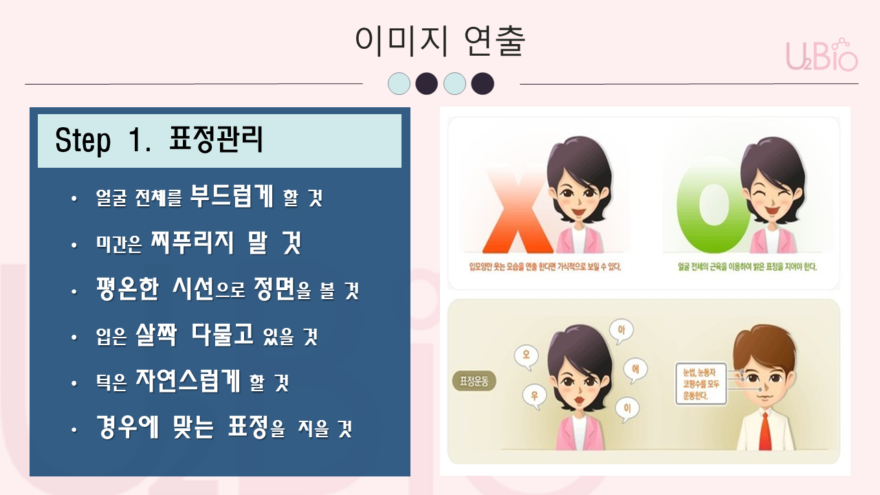 이미지 메이킹2.png